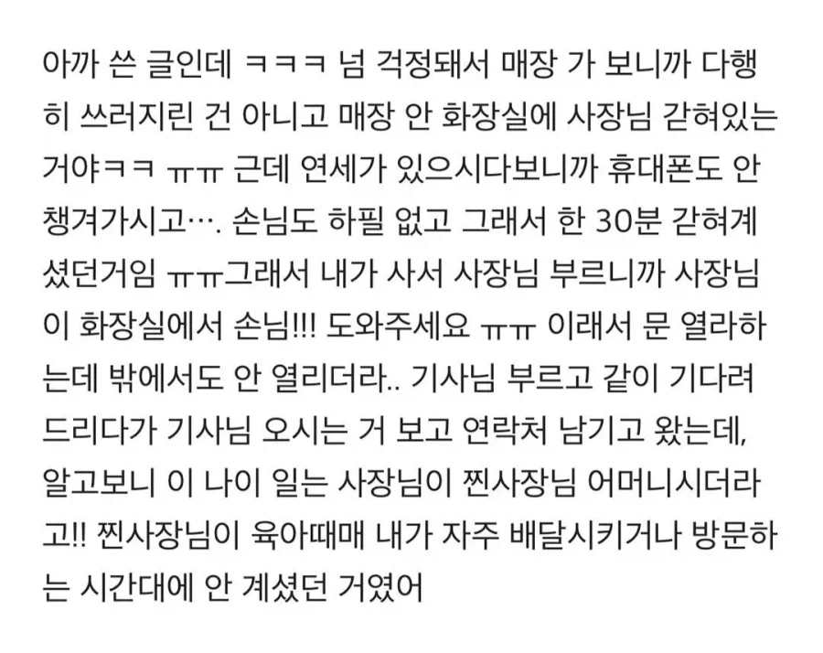 옳게된 오지랖.jpg_2.webp