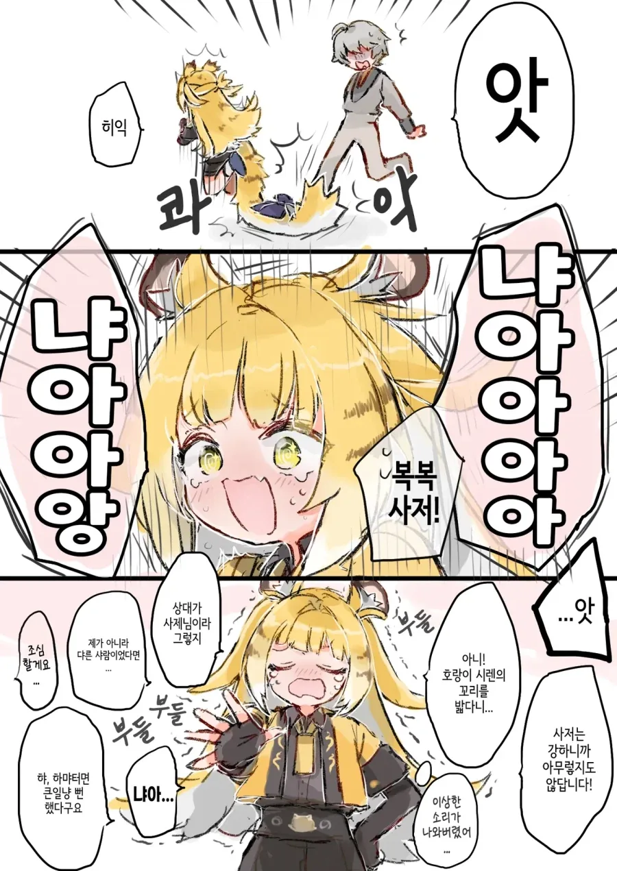 젠존제) 무시무시한 호랭시렌_2.webp