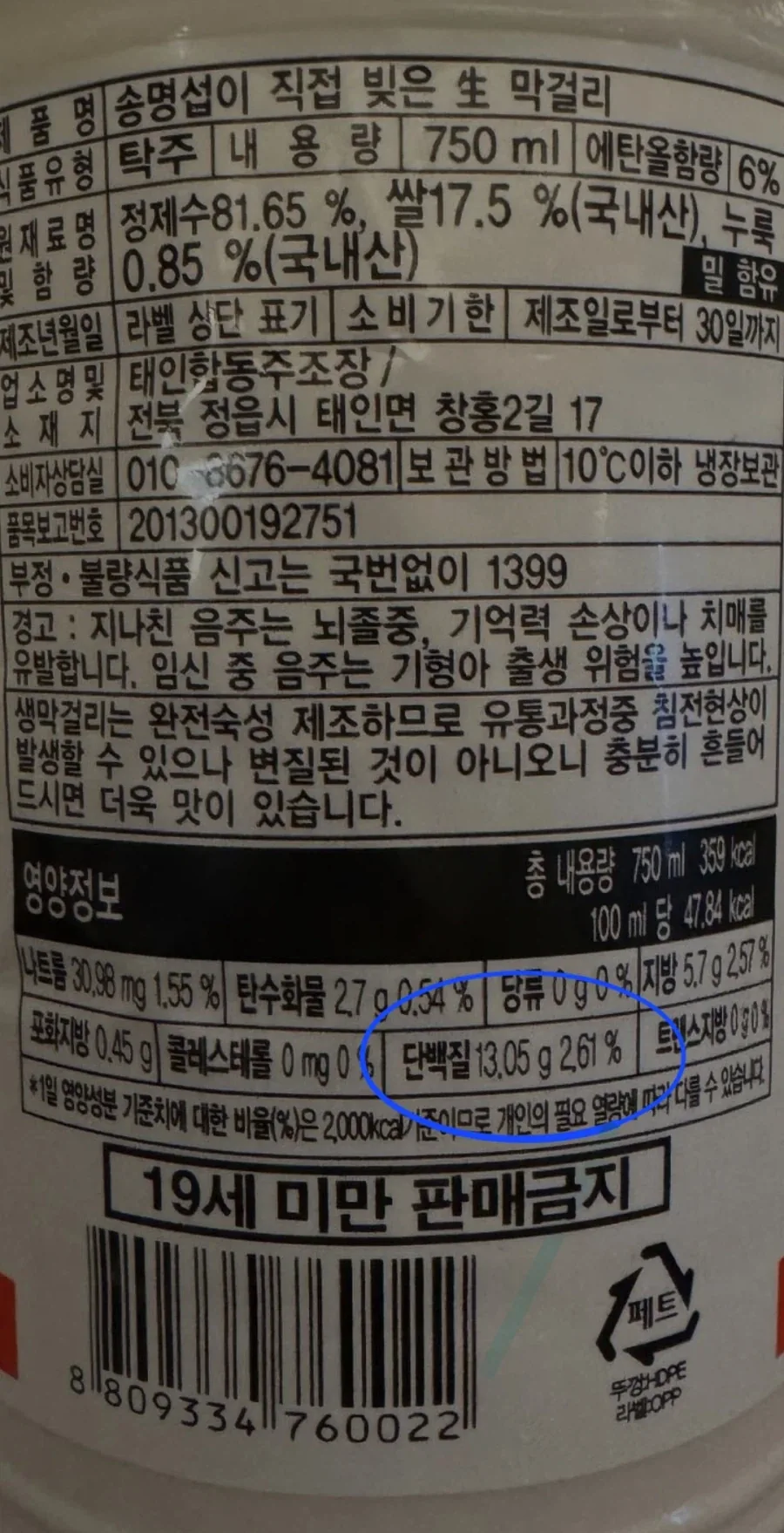 현실은 잔혹한 피폐물 대표 이미지