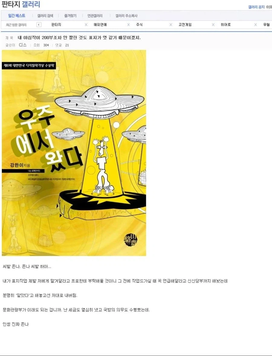다음 캐릭터가 얘기하는 올바른 대상을 고르시오 대표 이미지