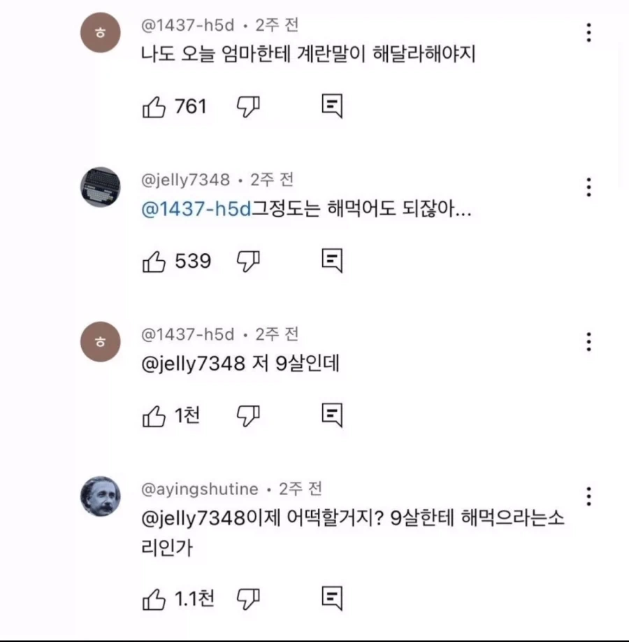카메라 꺼진 뒤 장난치는 김원훈 대표 이미지