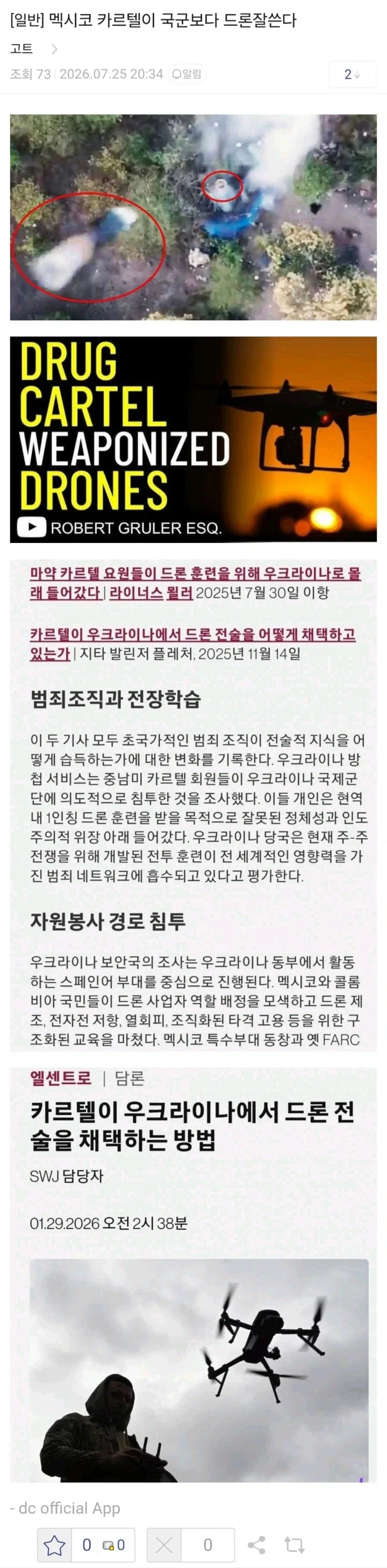 안전벨트를 하지 않을때 가장 먼저 머리속을 스치고 지나가는건? 이미지 2