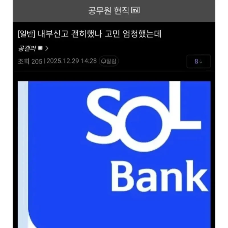 여직원 어장 탈출했는데 이미지 3