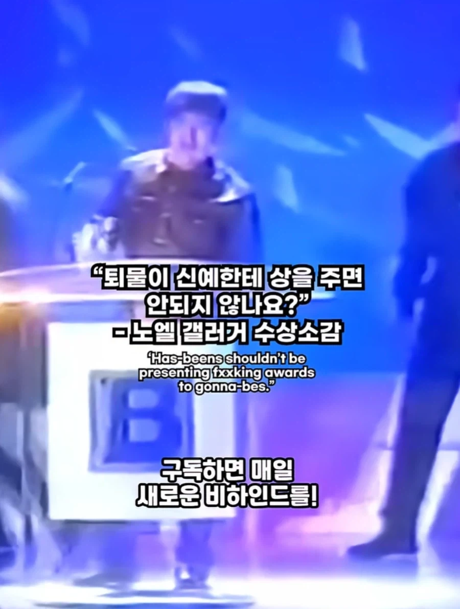 오아시스 팬들도 쉴드못치는거_2.webp