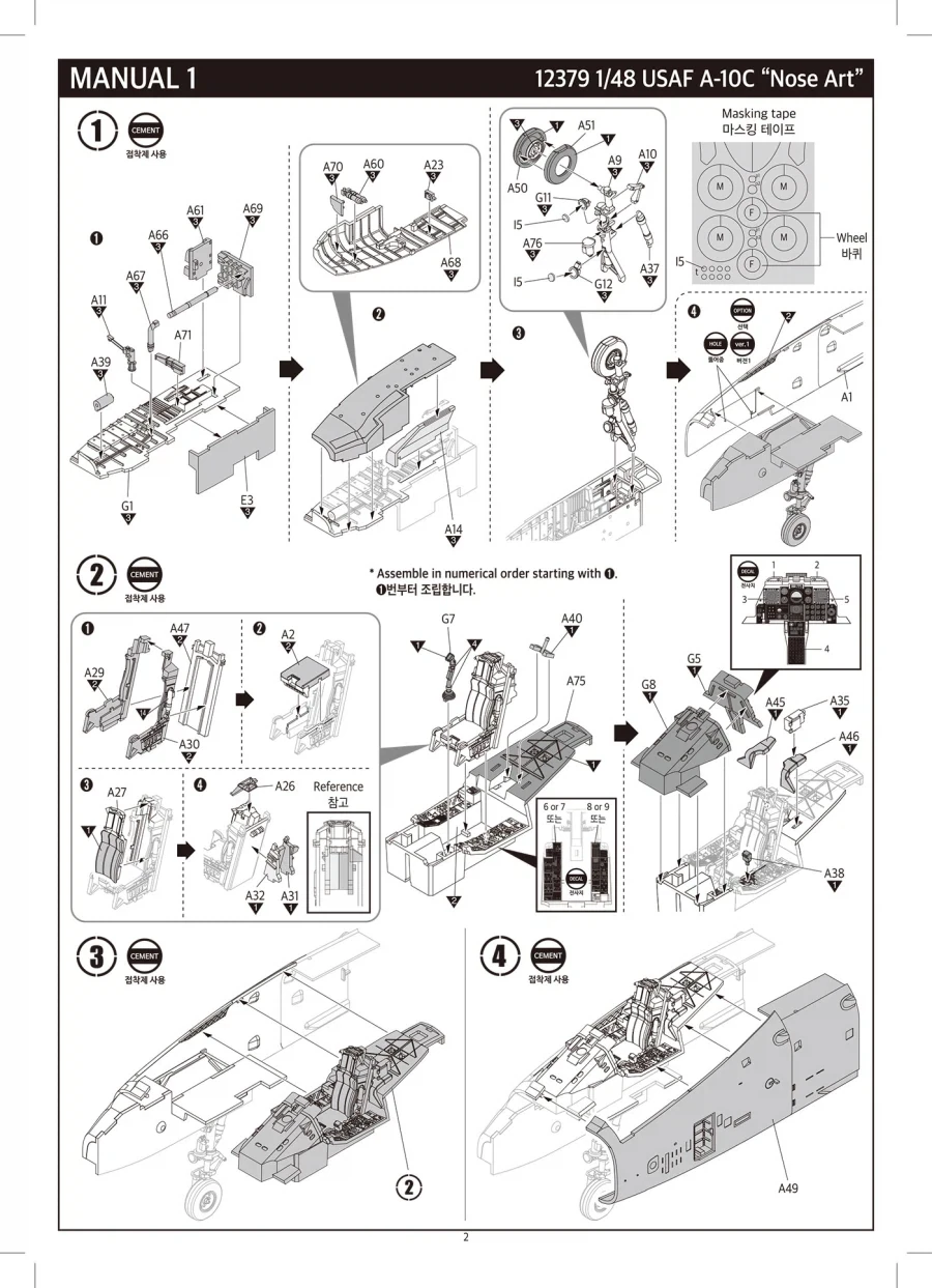 [아카데미 과학] 1/48 A-10C