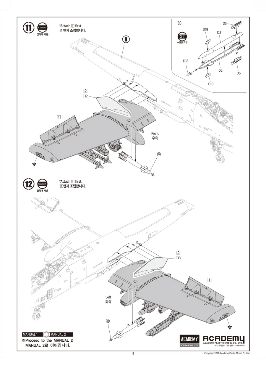 [아카데미 과학] 1/48 A-10C