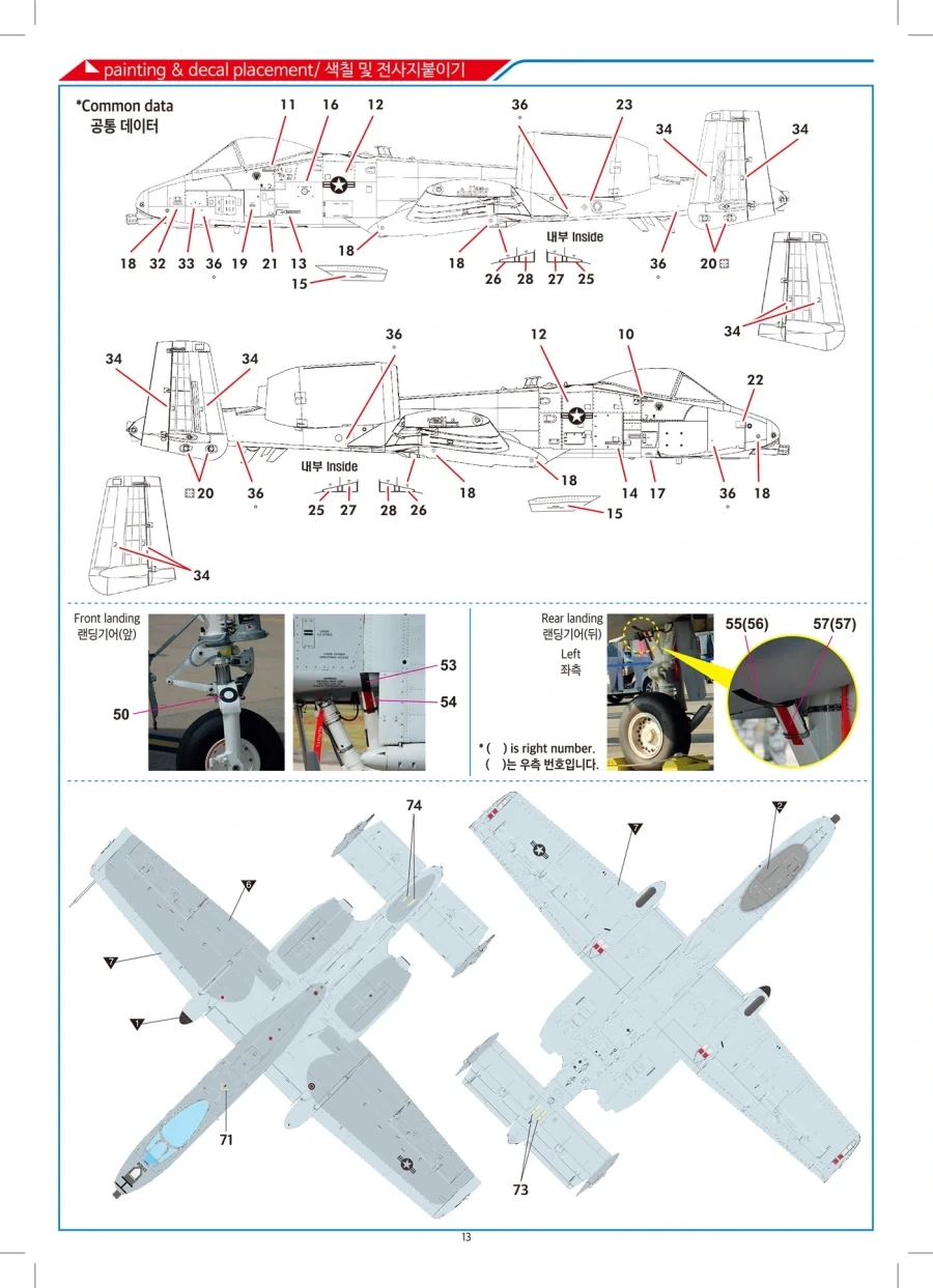[아카데미 과학] 1/48 A-10C