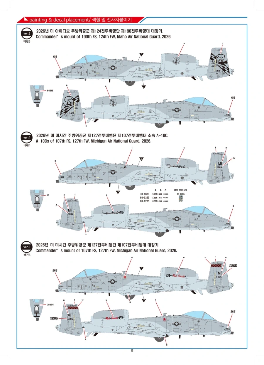 [아카데미 과학] 1/48 A-10C