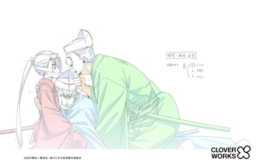 도망을 잘 치는 도련님) 2기 2화 원화, 삽입곡 애니메이션 뮤비_3.webp