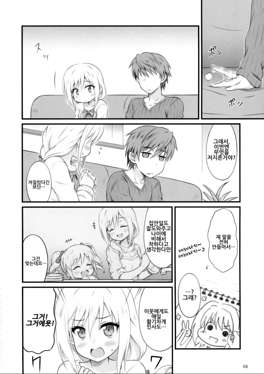manga_1003277_004.webp