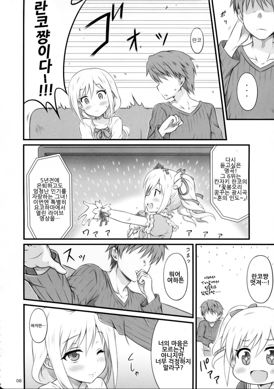 manga_1003277_006.webp