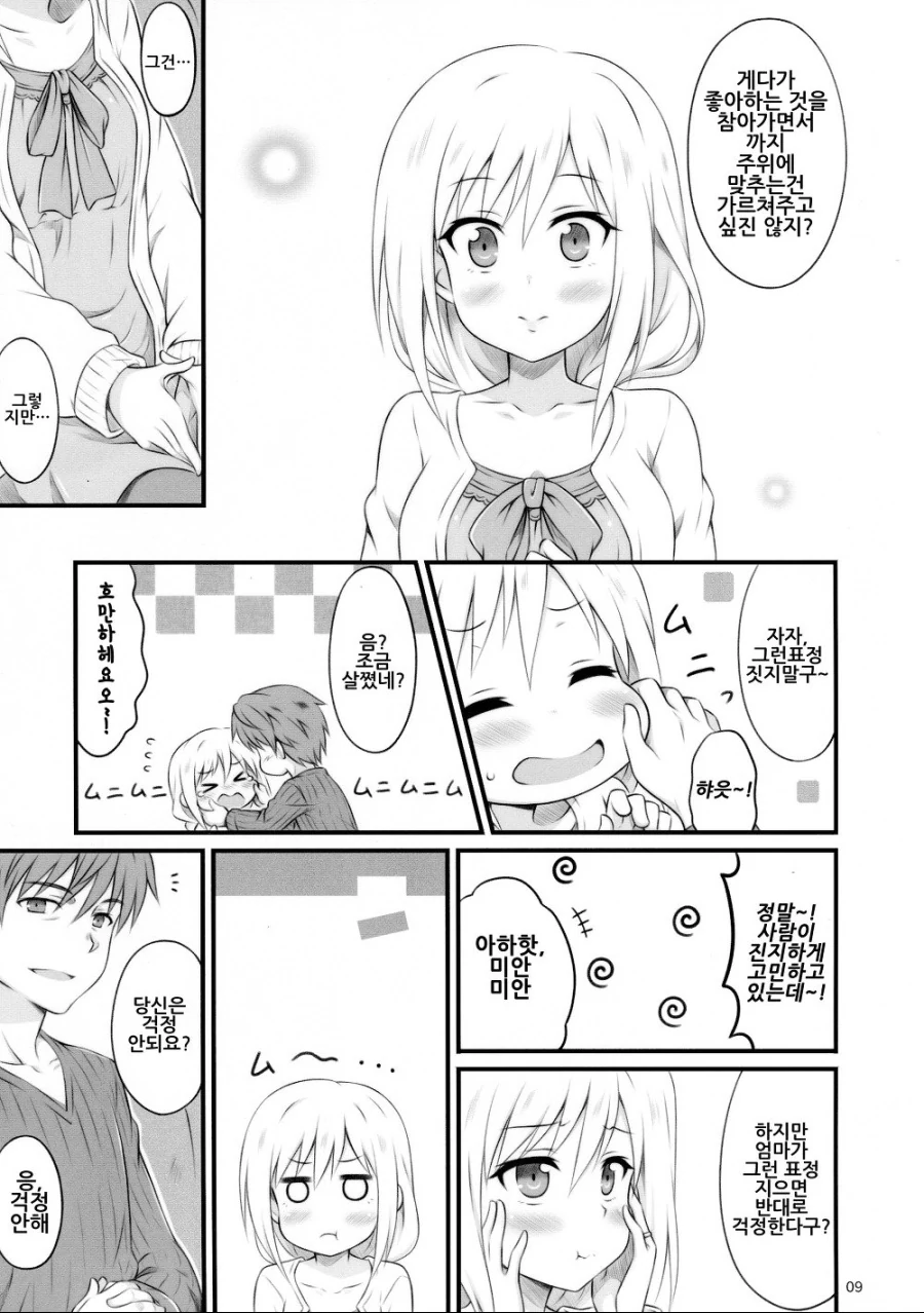 manga_1003277_007.webp