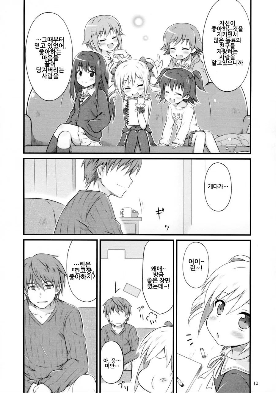 manga_1003277_008.webp
