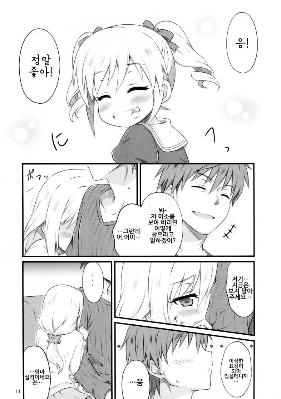 manga_1003277_009.webp