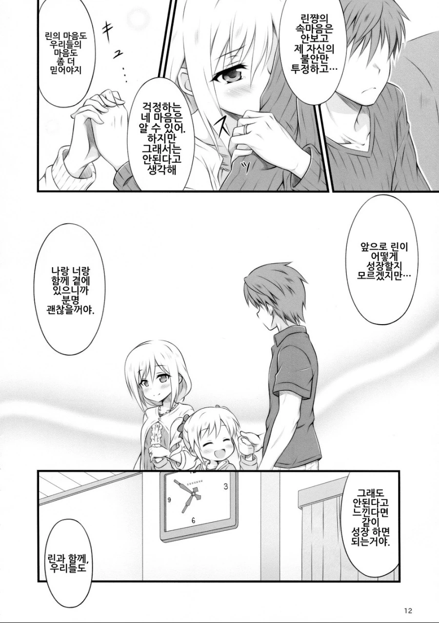 manga_1003277_010.webp