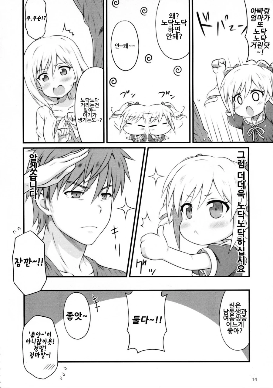 manga_1003277_012.webp