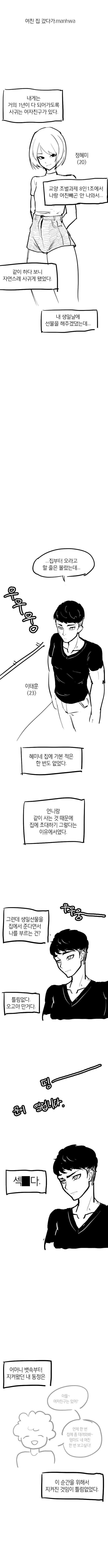 블리치) 의외로 아이젠이 딴지 걸지 않았던 장면 이미지 3