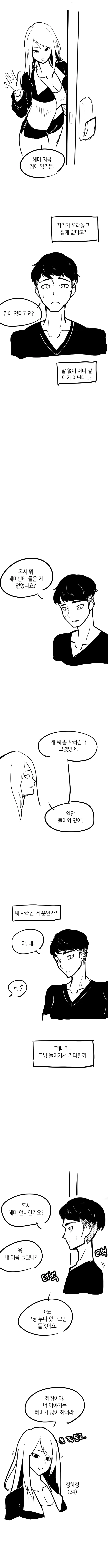 manga_1049582_003.webp