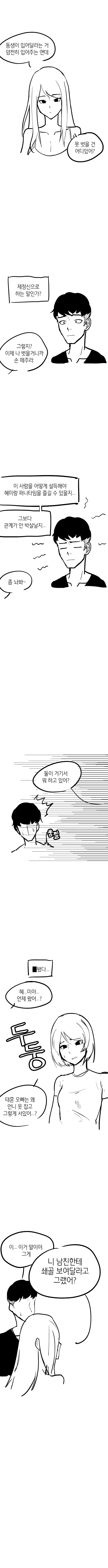 manga_1049582_006.webp