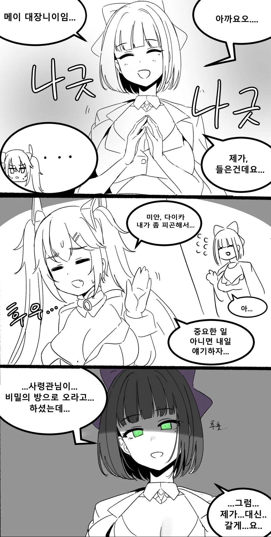 연중 레전드 그자체인 만화 이미지 5