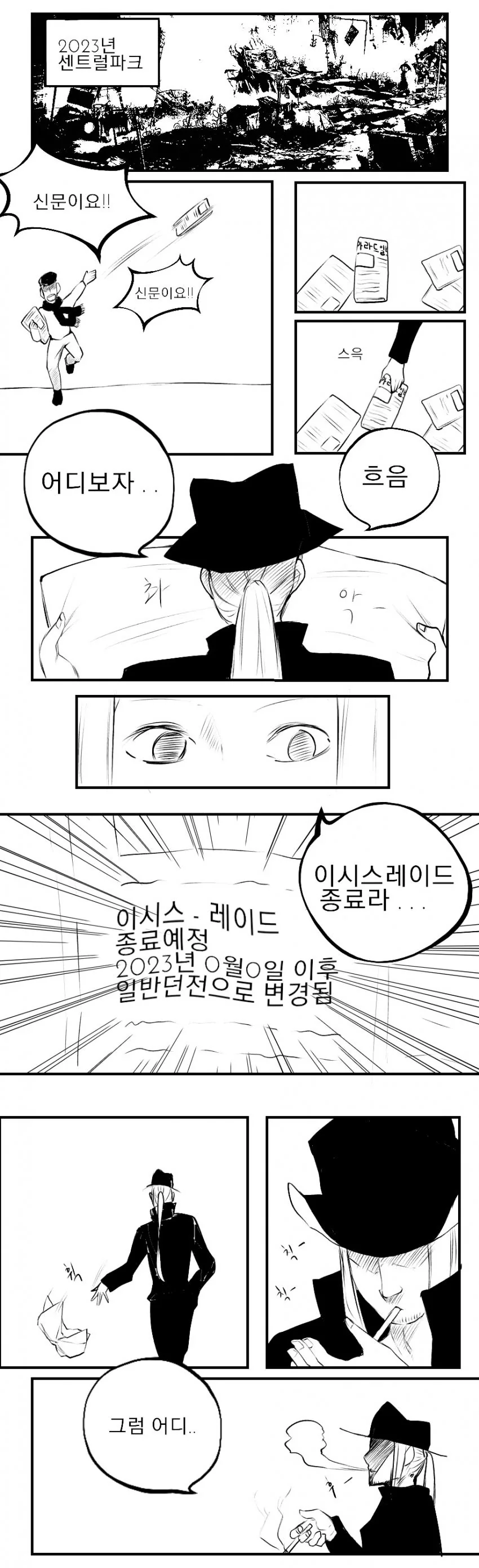 초공속 갈비온 - Be a Hero 이미지 4