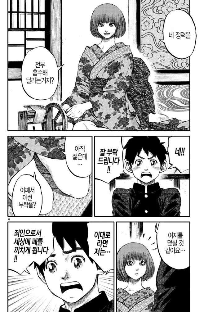 manga_1130901_002.webp