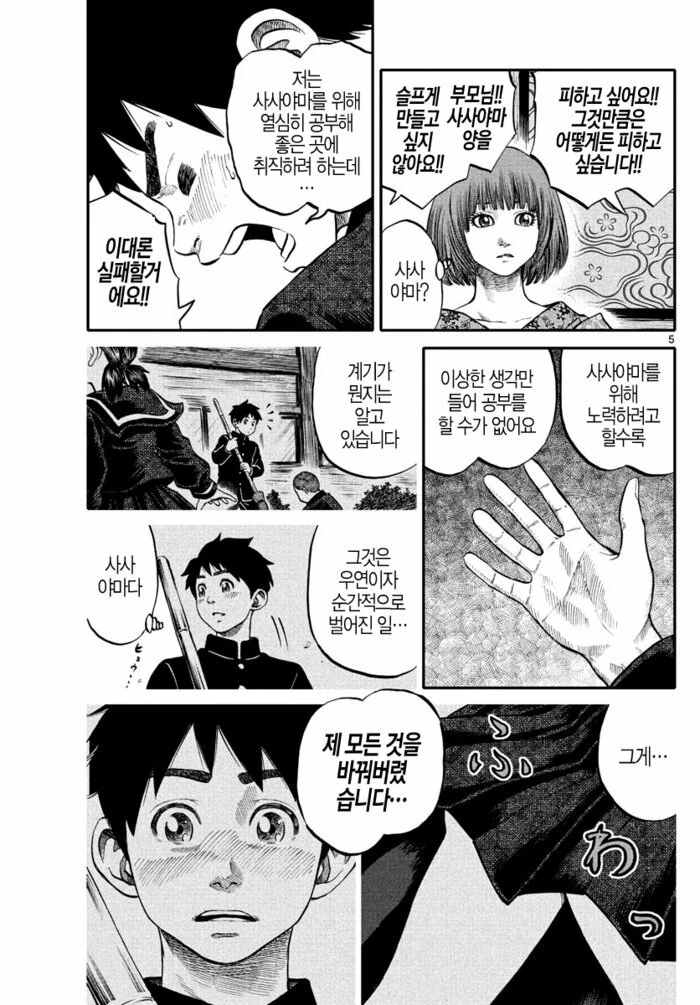 manga_1130901_003.webp