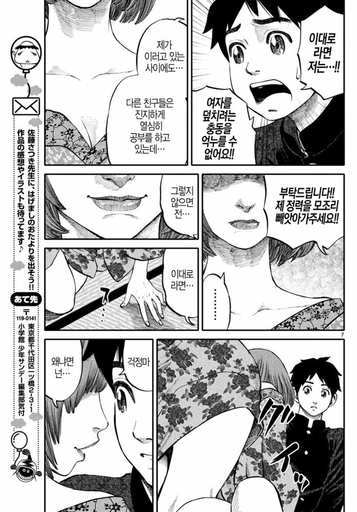 manga_1130901_004.webp