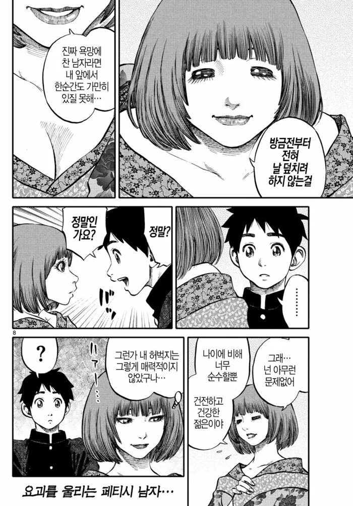 manga_1130901_005.webp