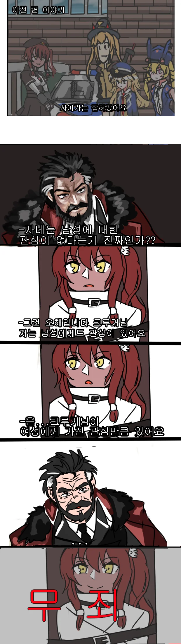 등산가서 조난당할것 같을때 가장 좋은 방법.manga 이미지 5