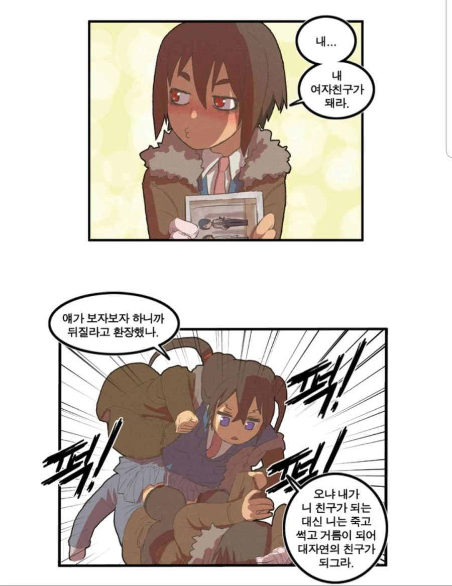 문학부 동급생 VS 운동부 여후배 중에서 한명을 골라야 하는 만화.Manhwa 대표 이미지