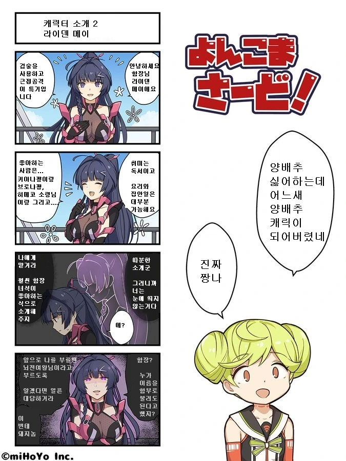 라오)무서운 뽀삐의 호위.manhwa 대표 이미지