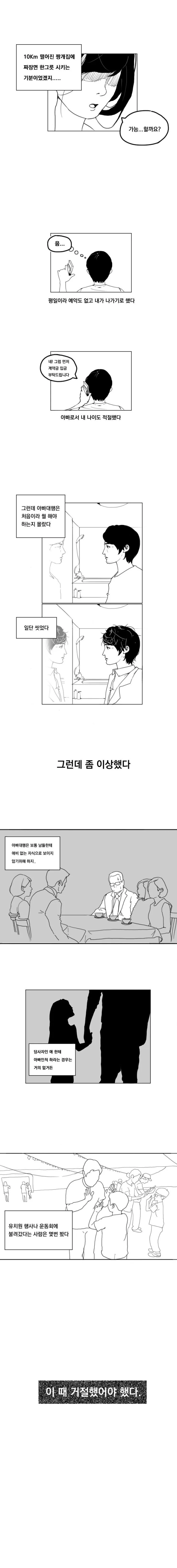 manga_1217432_002.webp