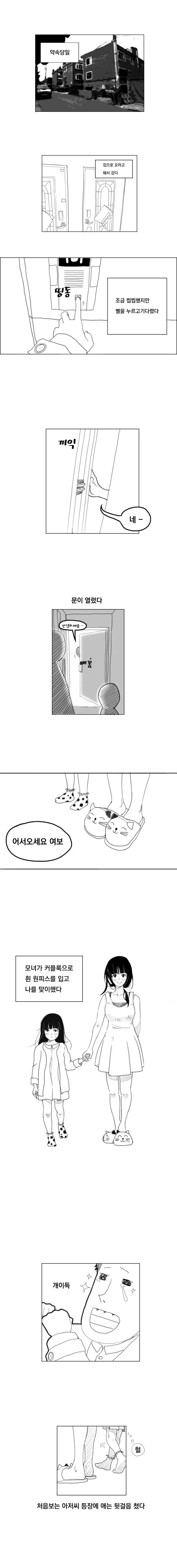 manga_1217432_003.webp