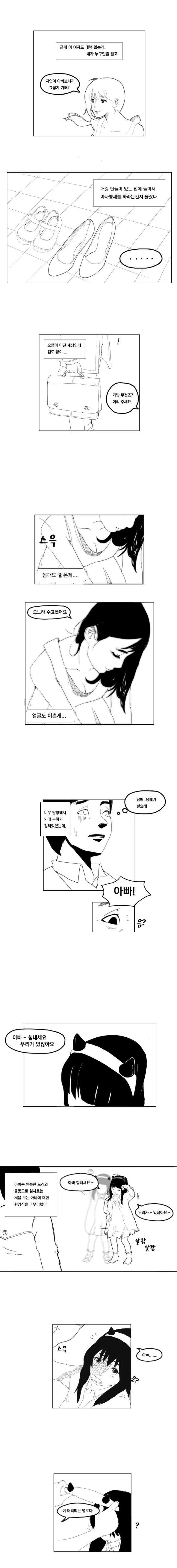 manga_1217432_005.webp