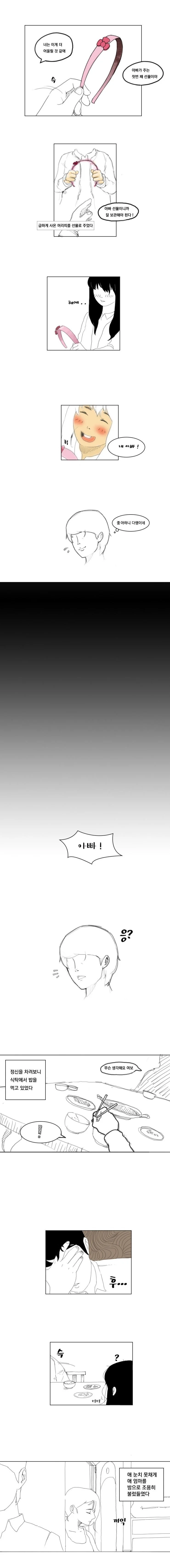 manga_1217432_006.webp