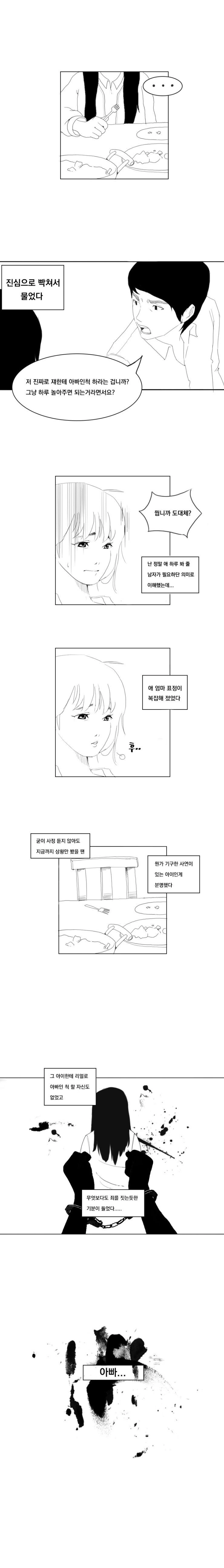 manga_1217432_007.webp