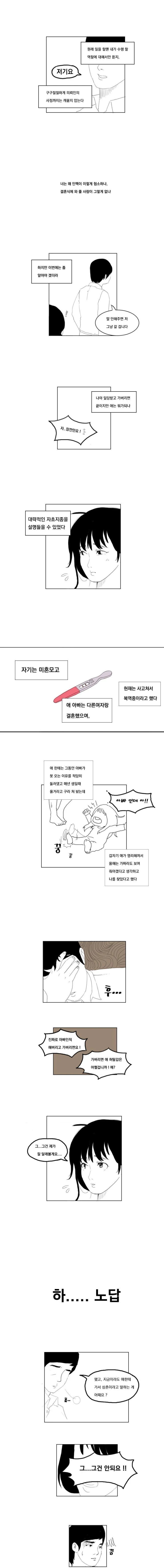 manga_1217432_008.webp