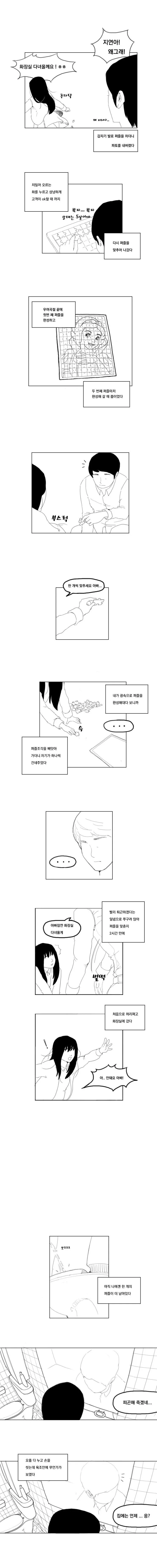manga_1217432_011.webp