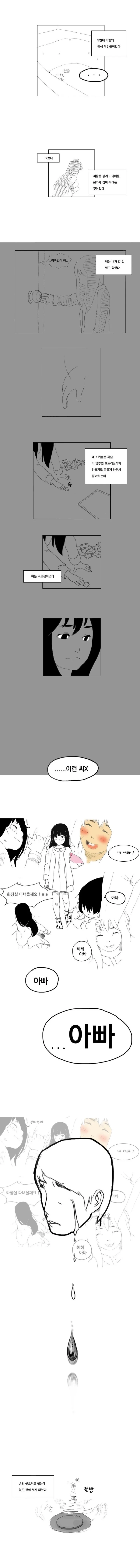 manga_1217432_012.webp