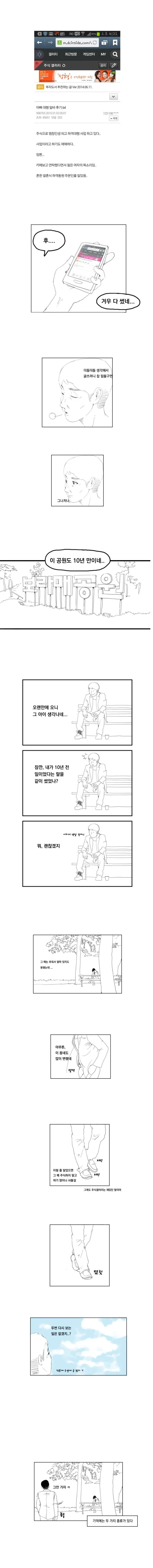 manga_1217432_014.webp