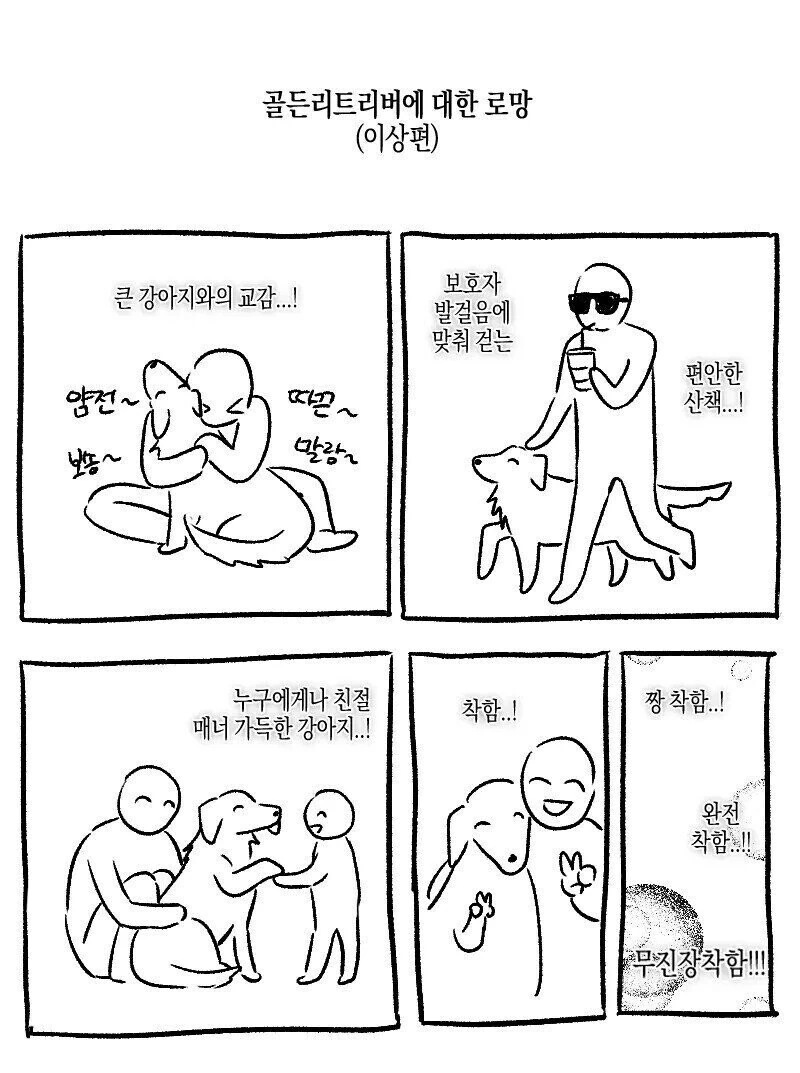 해외에서 귀여운 전학생이 온.manhwa 대표 이미지