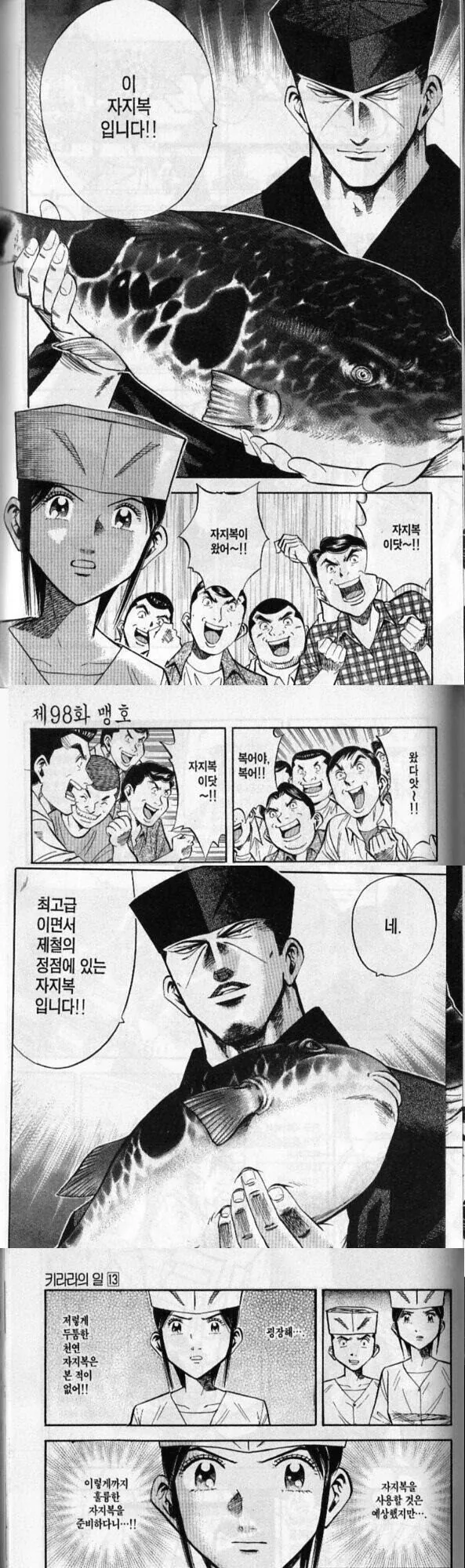 여성 호르몬을 세게 맞은 만화 대표 이미지