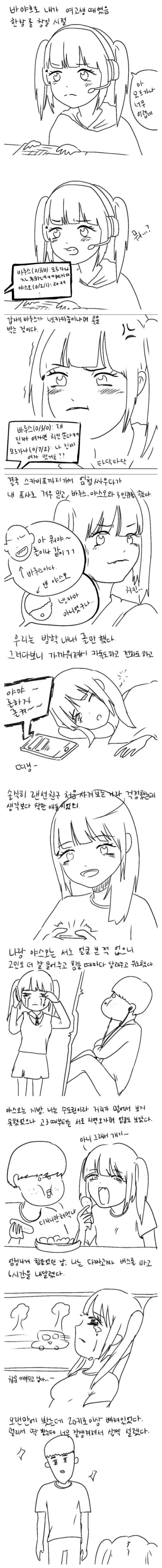 떡툰의 법칙 이미지 8