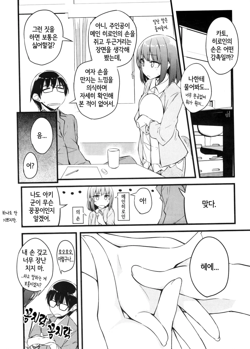 manga_1503684_003.webp