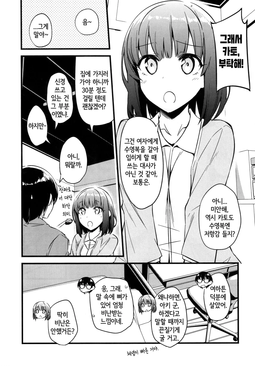 manga_1503684_005.webp