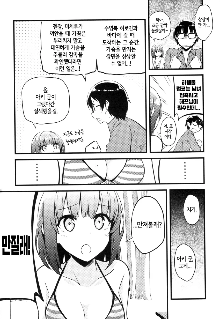 manga_1503684_008.webp