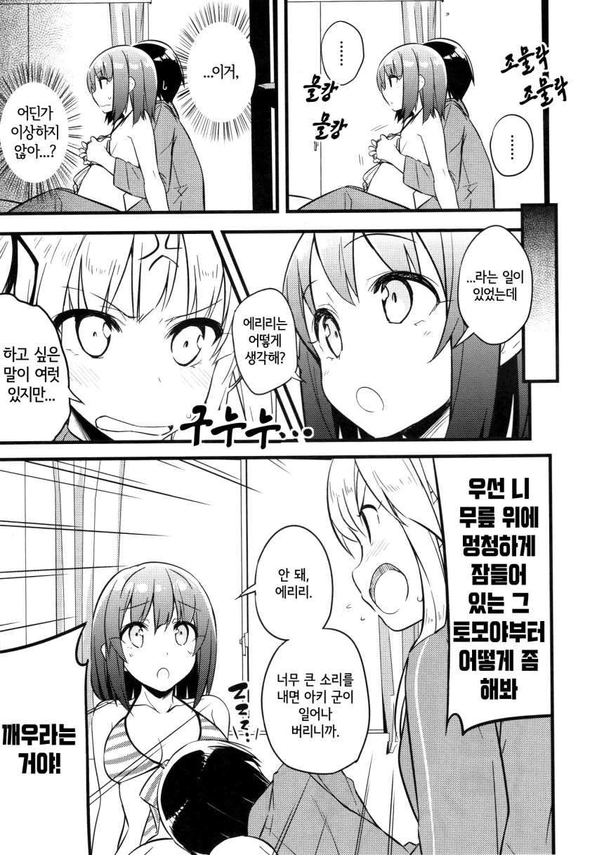 manga_1503684_010.webp