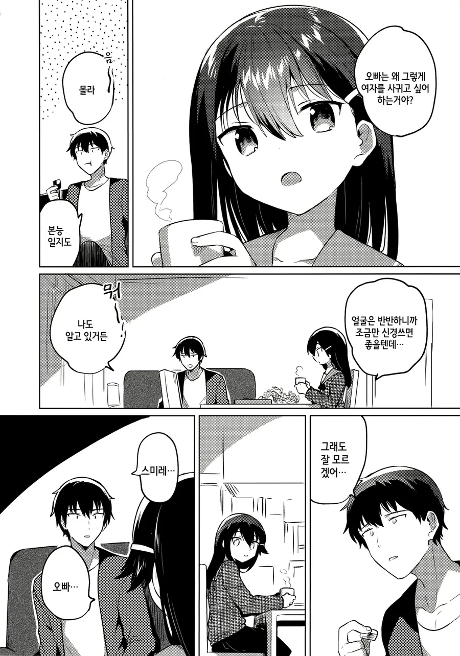 manga_1542254_004.webp