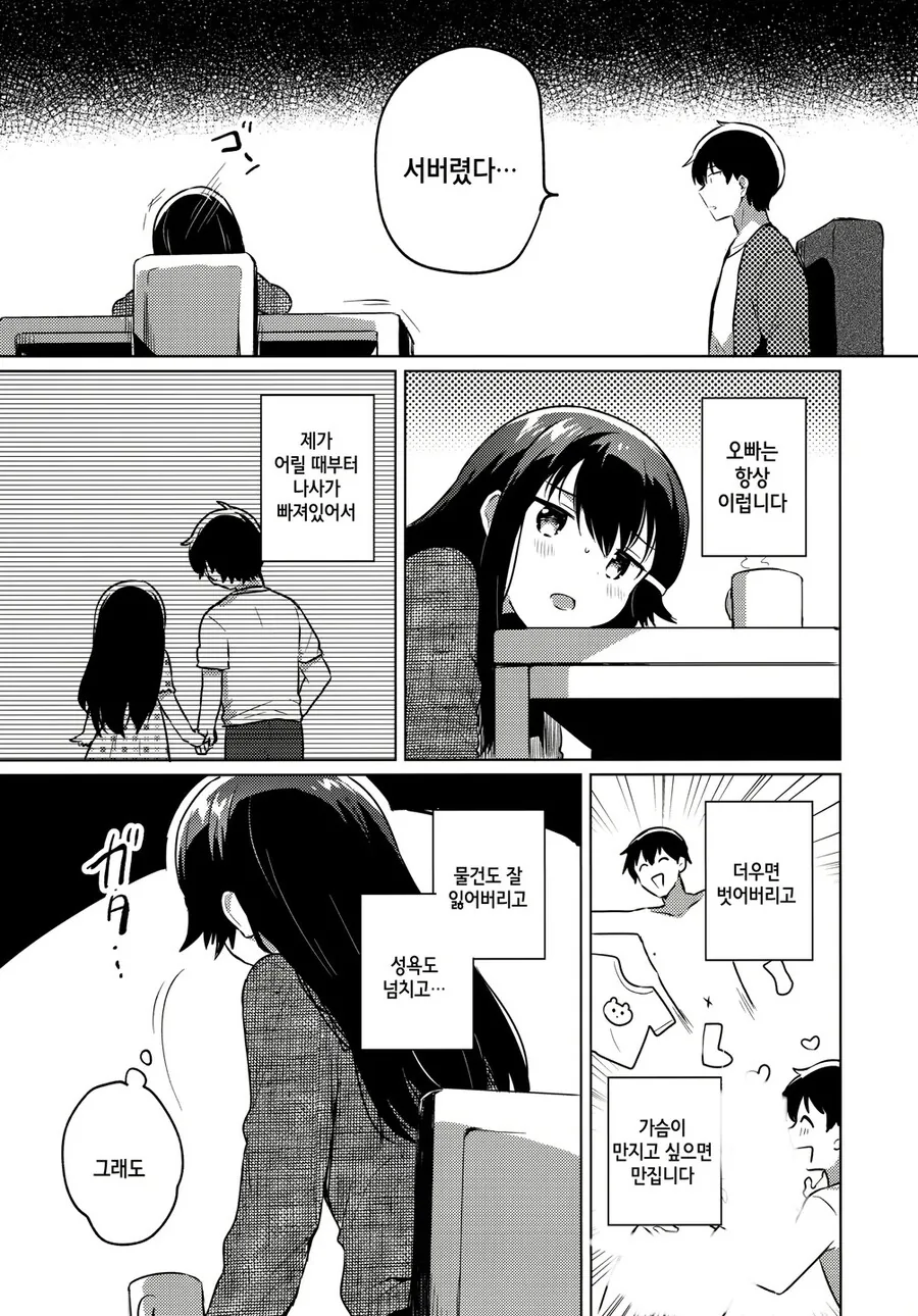 manga_1542254_005.webp